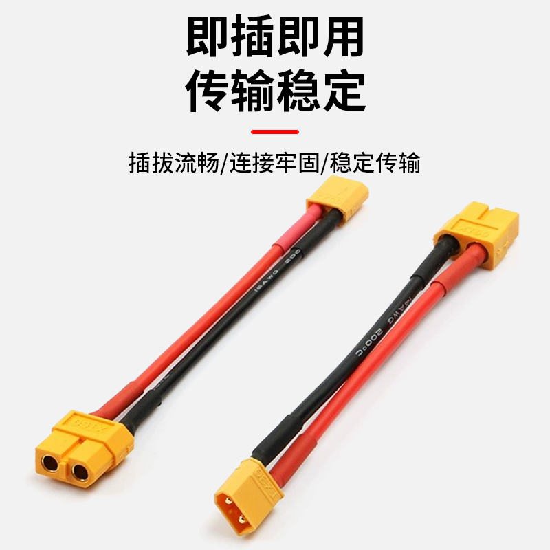 Baye Model Aircraft Adapter Cable XT60 Female to XT30 Male Lithium Battery Cable 16AWG/0.1m BY-XT60F30M001