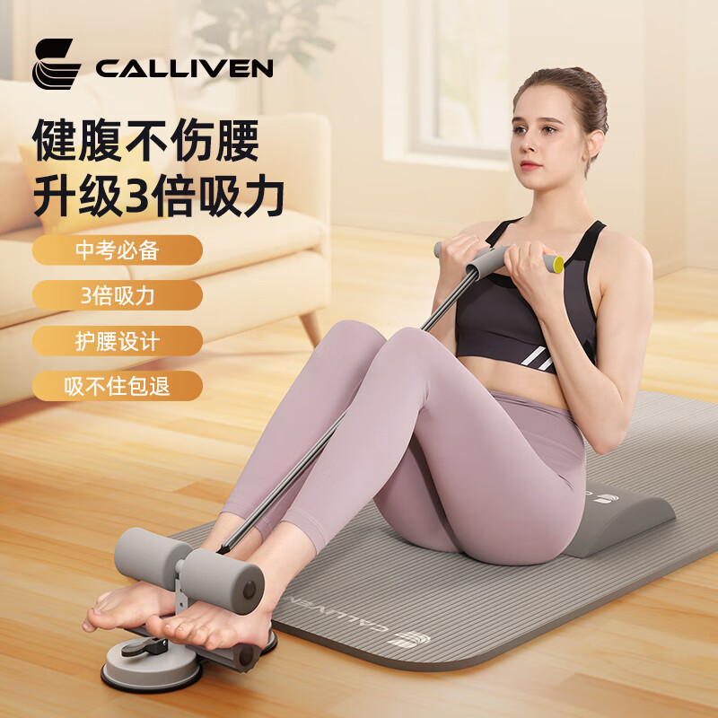 CALLIVEN double suction cup sit-up assister home fitness equipment abdominal fitness device for men and women abdominal muscles + tension rope + mat