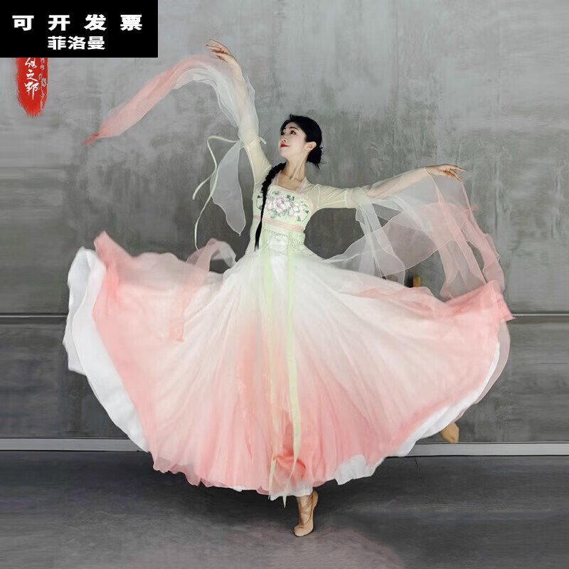 FEILUOMAN classical dance clothing elegant yarn new classical dance performance practice clothes for women Chinese style gradient dress super fairy pink and green gradient color does not include waist chain M adult size one size