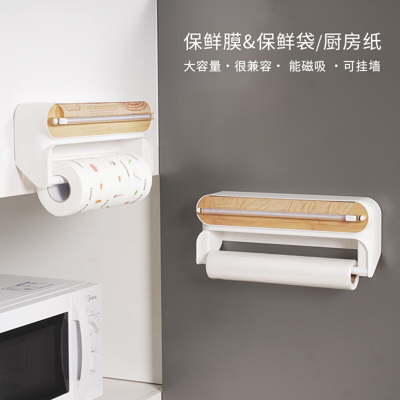 Mofan 2-in-1 plastic wrap cutter, kitchen paper storage rack, tinfoil, baking paper, plastic bag, magnetic refrigerator, wall-mountable, 2-in-1, F1 model, gray