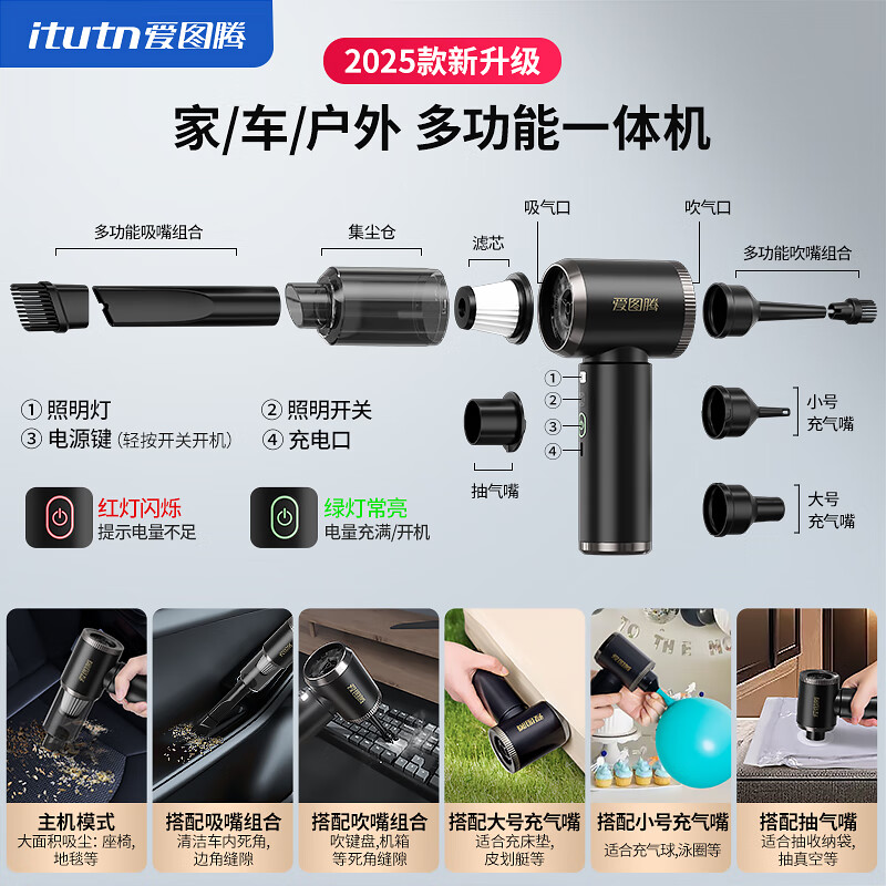Love Totem itutn car vacuum cleaner wireless large suction blow-suck dual-purpose car handheld vacuum cleaner small mini portable vacuum cleaner home computer desktop dust removal
