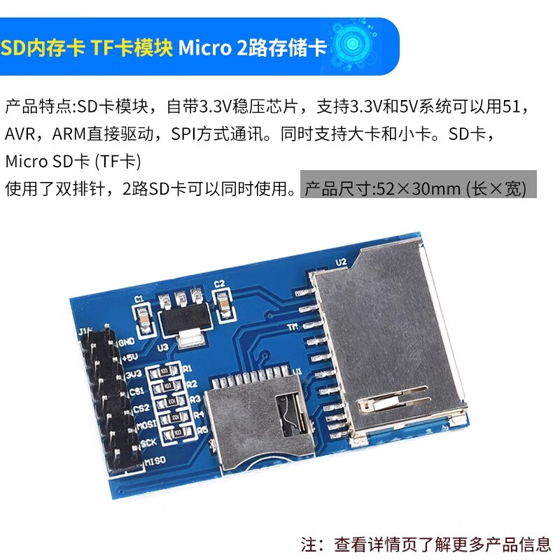 SD card module microcontroller Micro SD card socket SPI interface Mini TF card reader/writer 5V/3.3V SD memory card TF card module Micro 2-way memory card