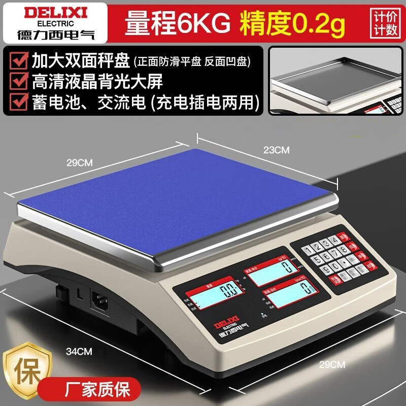 Delixi Electric high-precision electronic scale counting scale commercial precision gram scale price scale precision multi-function weighing food industry platform scale counting scale rechargeable 6kg accuracy 0.2g