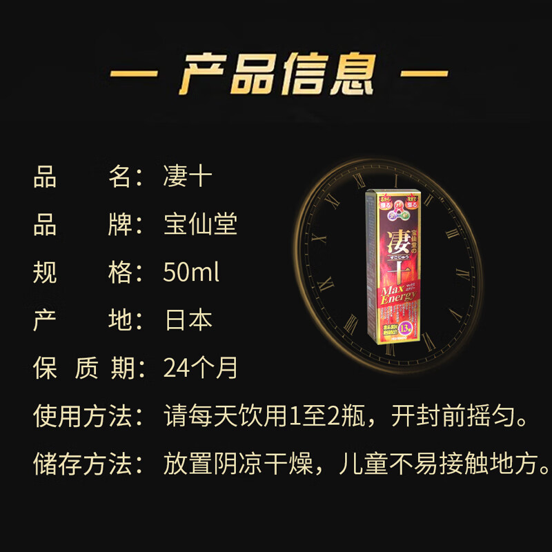 Directly mailed from Japan by Baoxiando, Qi Shi Maca Water enhances vitality, a magic weapon for men to quickly attack. Energy boils from the core to the tip. Qi Shi significantly improves 10 bottles (50ml/bottle)