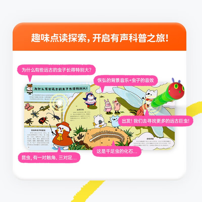 Little Been Click Reading Edition Zhihu Edition One Hundred Thousand Whys 10 volumes 3-8 years old Caterpillar Reading Pen Picture Book Children's Book Popular Science Encyclopedia Popular Science Enlightenment Picture Book