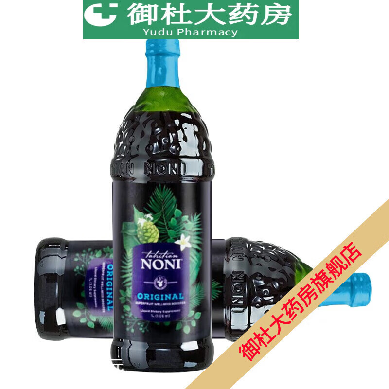 General flagship store sells American Tahitian Noni juice original Noni plus blueberry noni Noni juice 2 bottles