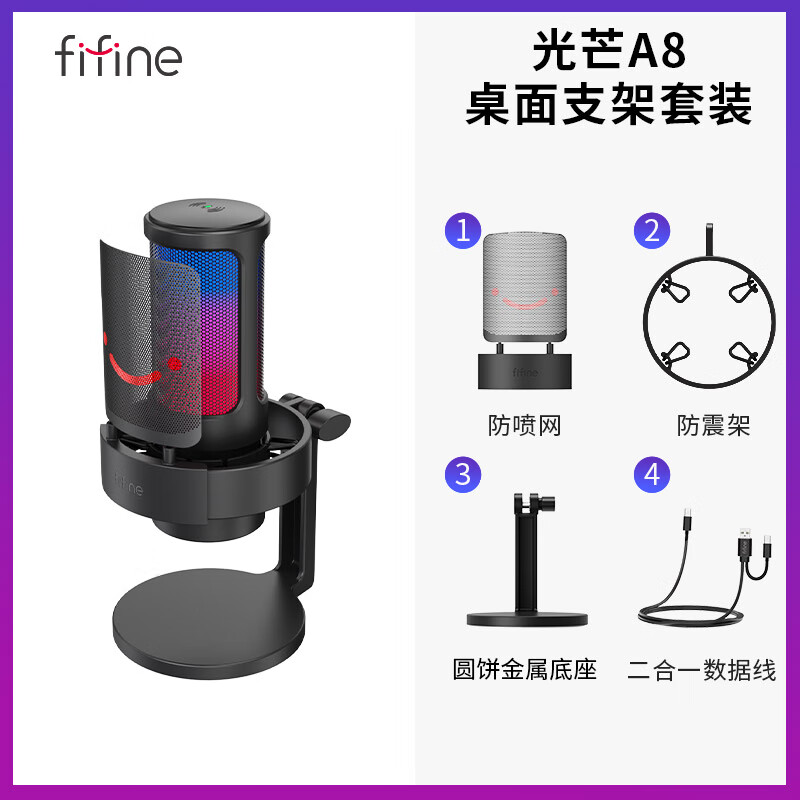 FIFINE microphone live broadcast karaoke singing recording dubbing game voice notebook desktop computer Douyin recording short video online class capacitive noise reduction usb wired microphone A8