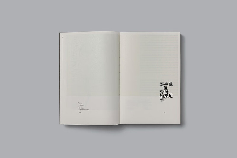 Beyond Design (2 volumes in total)