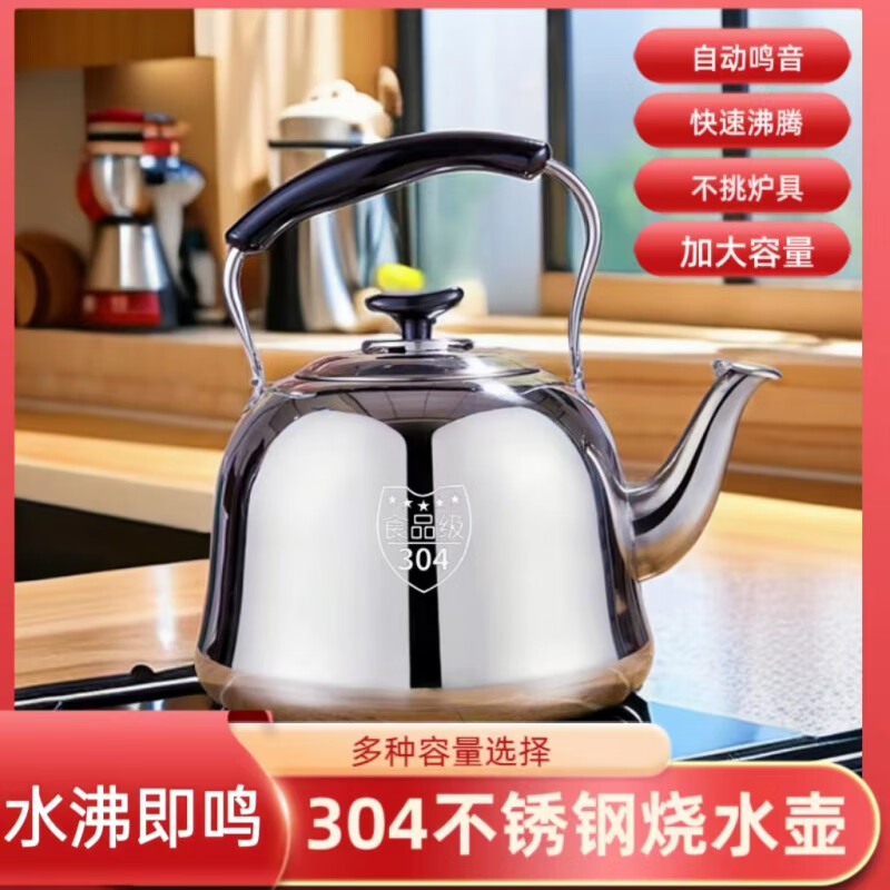 Kettle gas extra thick 304 stainless steel kettle gas induction cooker special household thickened 304 sound kettle can hold 8 pounds of water 5L 4L (inclusive)-6L (inclusive)
