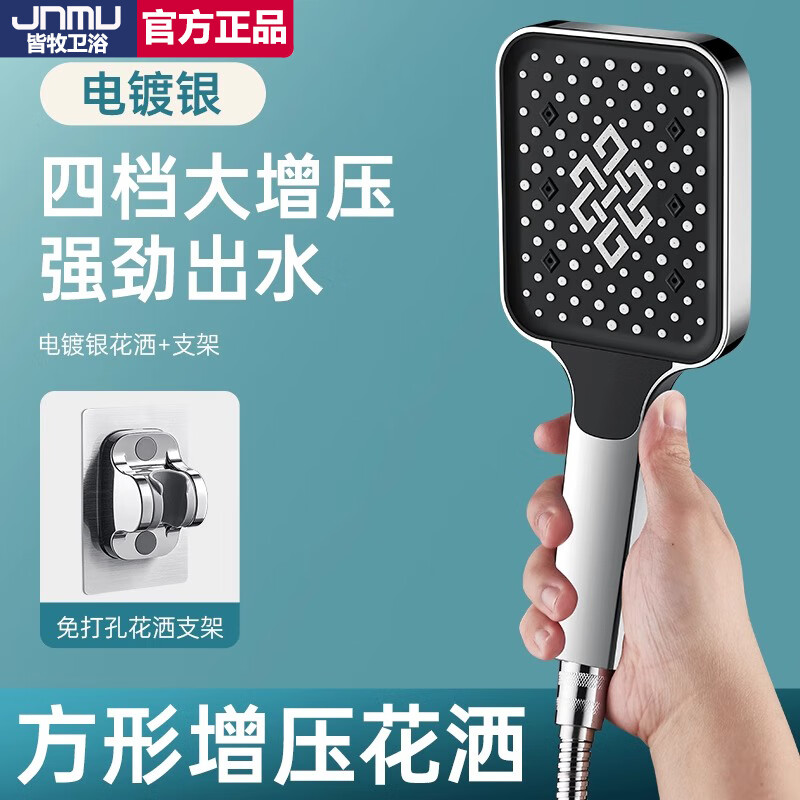 JINMU JNMU shower supercharged shower head hotel home bathroom bathroom super high pressure shower head shower set electroplated silver supercharged shower head + bracket