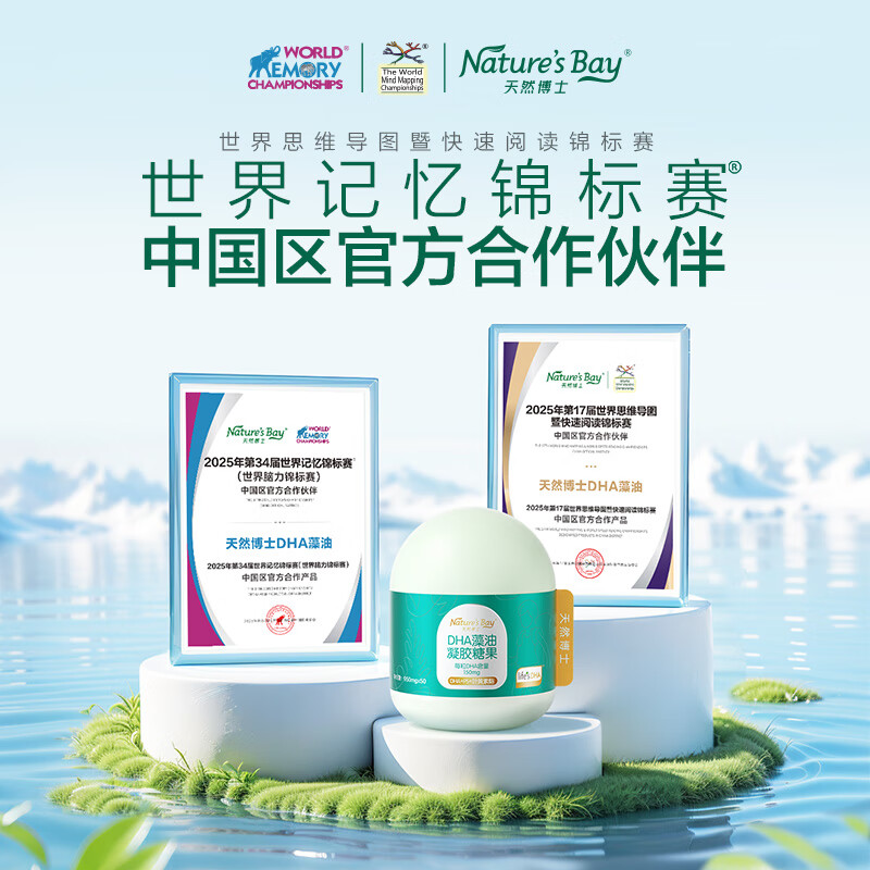 Natural Doctor Little Doctor dha algae oil 150 capsules lutein ps students and teenagers exam preparation dha children 3-12 years old +