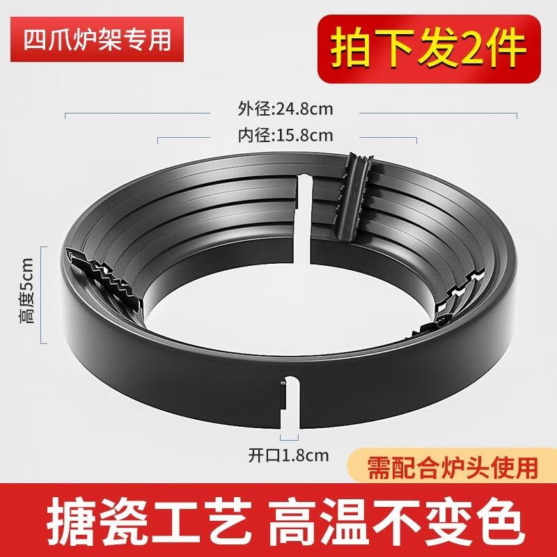 Jingyouyu gas stove bracket, fire gathering energy-saving windshield, non-slip universal gas stove windshield stove shelf, household energy-saving ring, 2 pack, four-claw universal, 5 yuan off when ordering
