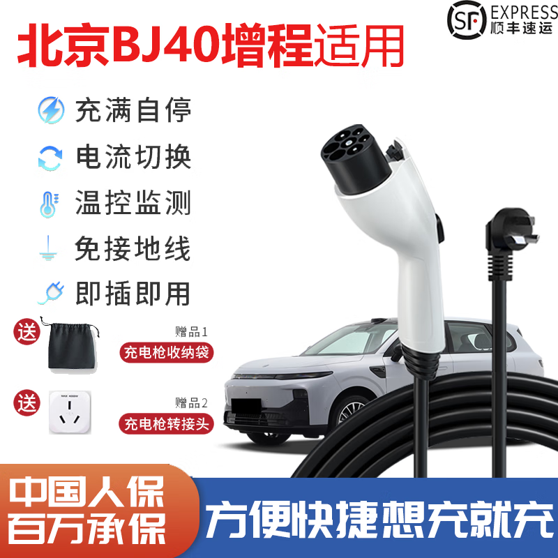 Jingbao Electric Beijing BJ40 Extended Range Car Charger Home Convenient 3.5kw Grounding Wire-Free Dibao Special Mobile Charging Beijing BJ40 Extended Range Standard Version 15 Meter Cable 3.5kw National Standard 8A-16A Two Gears