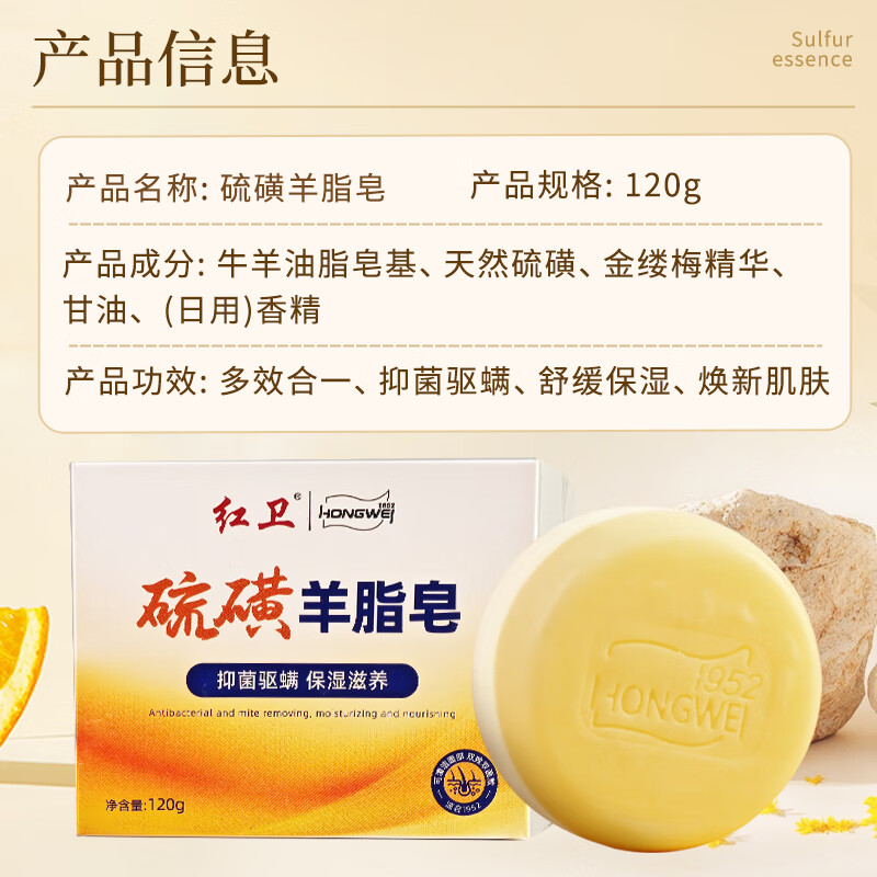 Redguard sulfur mutton soap 120g soap for face washing, bathing and hand washing three-in-one mite repellent cleansing soap, antibacterial and oil control