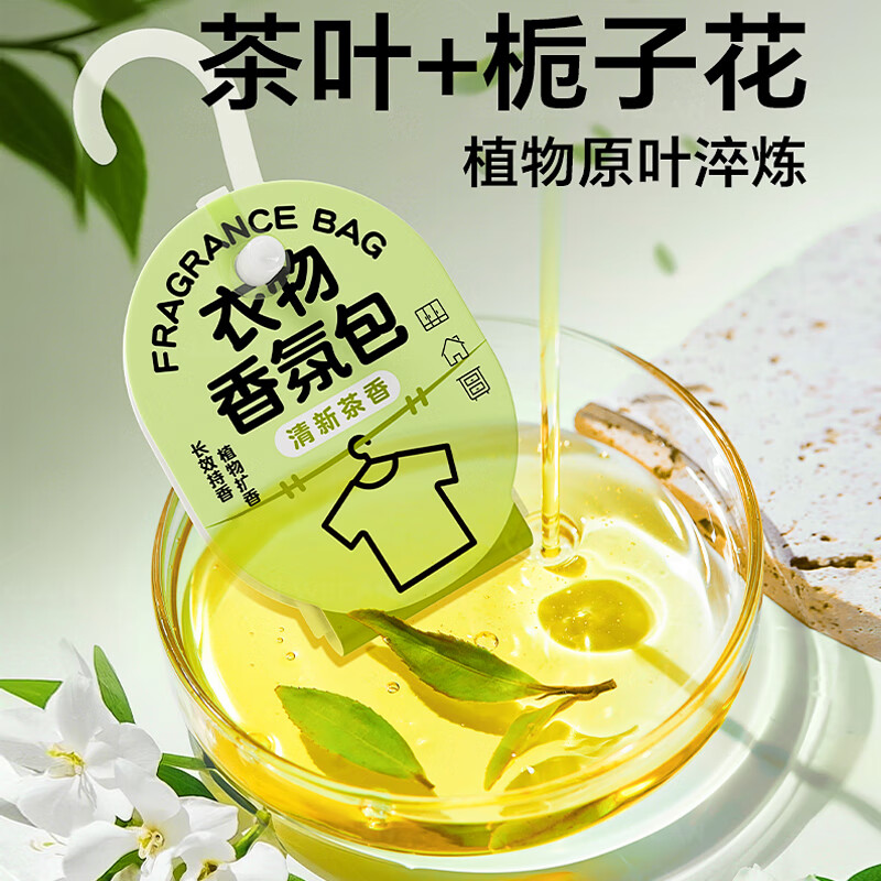 Eight seabird wardrobe aromatherapy bag 15 sachets Hilton moisture-proof, mildew-proof and deodorizing all-season hotel sachets Gardenia wardrobe