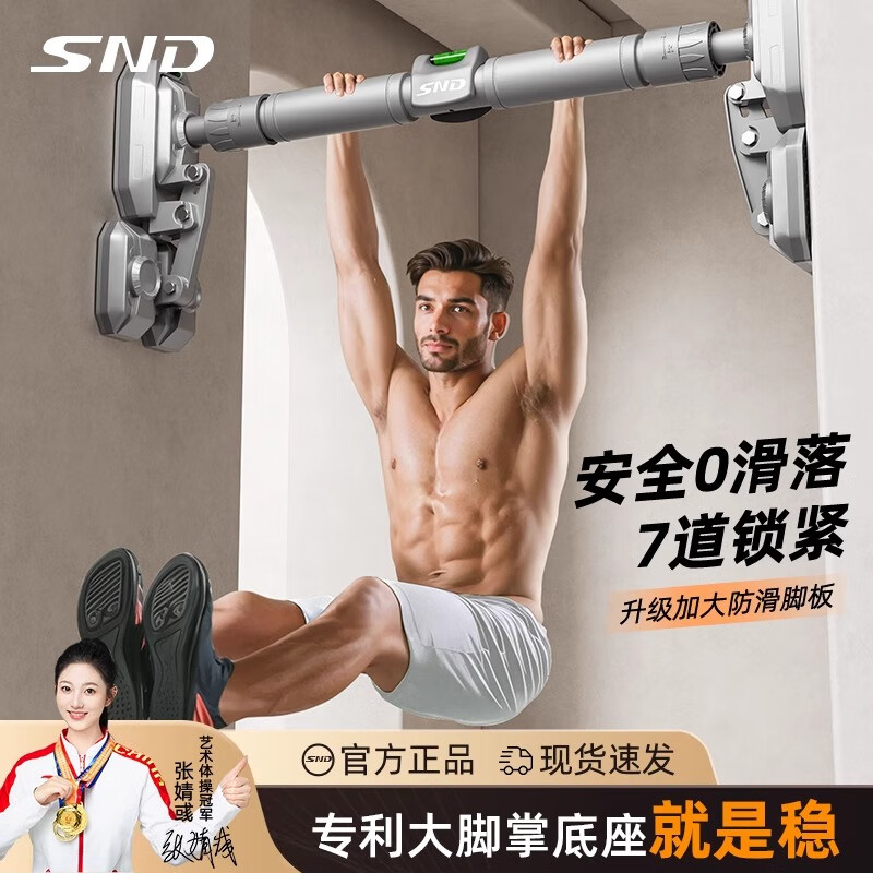 Schneider pull-up device household horizontal bar indoor punch-free door horizontal bar trainer fitness equipment horizontal bar + hanging ring (installation distance 73-95cm)