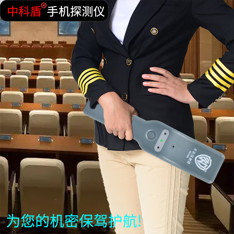 Zhongke Shield mobile phone detector school security detector smart metal detector PD140Ai