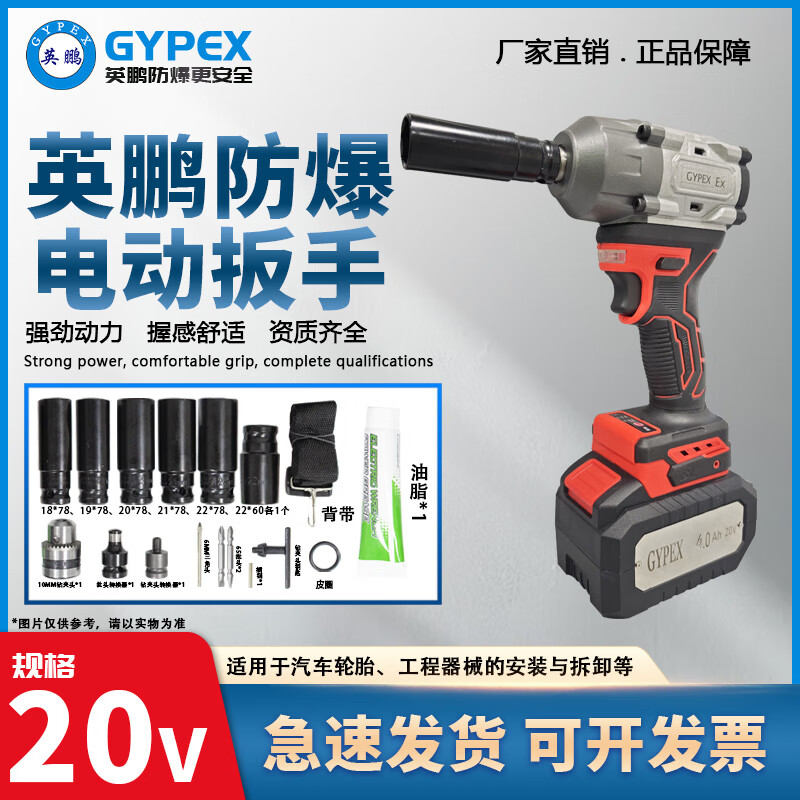 Baidun explosion-proof electric wrench manufacturer direct sales safety guarantee industrial site strong torque stainless steel chuck wrench two batteries and one charge 20V YPEX-DBS/4.0CGB (free upgrade)