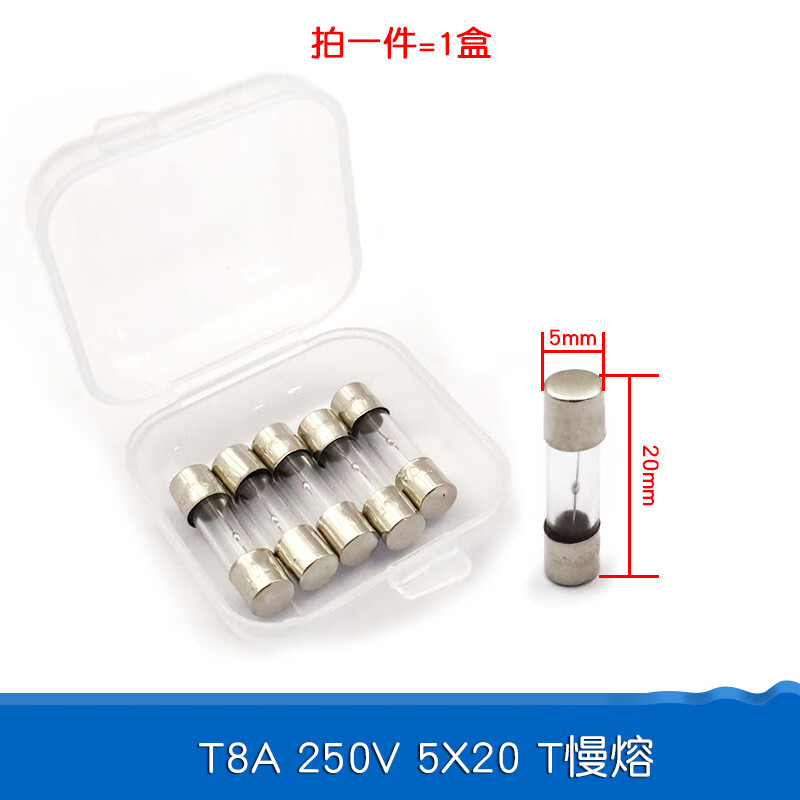 Dafuri fuse tube 5x20 glass fuse tube fuse 250V 1A 2A 3A 5A 10A20A15A 30 T8A 250V 5X20 T slow blow (5 pcs/box)