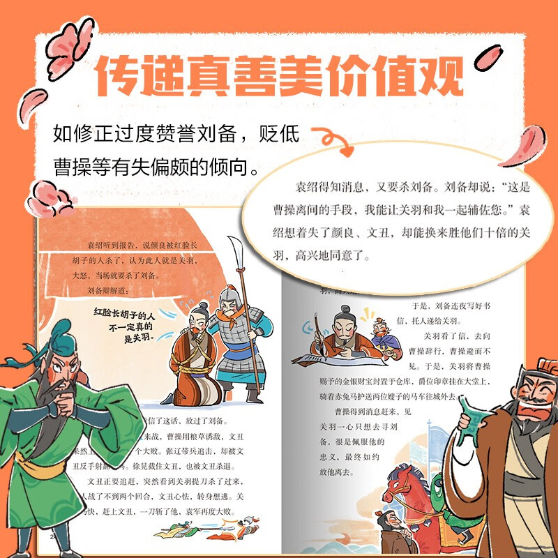 I can read the classic Romance of the Three Kingdoms by myself (5 volumes in total), edited by Duan Zhangquyi, 6-9 years old, speed reading edition for middle and lower grades, Bridge Books