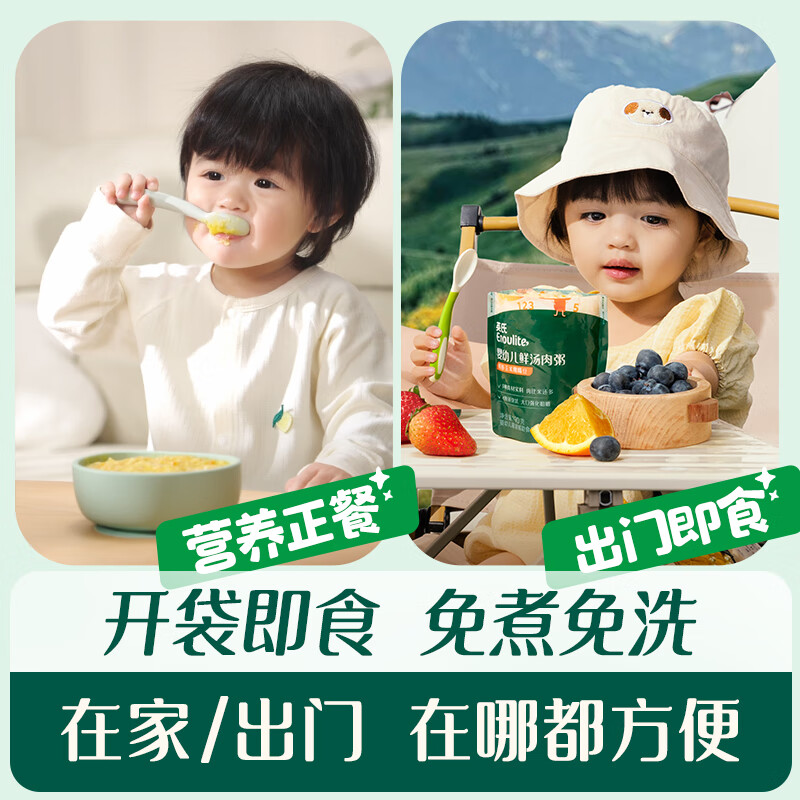 Engnice Infant Chicken, Mushroom and Meat Porridge 90g Baby Complementary Food Porridge Germ Rice Porridge Ready-to-Eat Baby Porridge Portable When Going Out