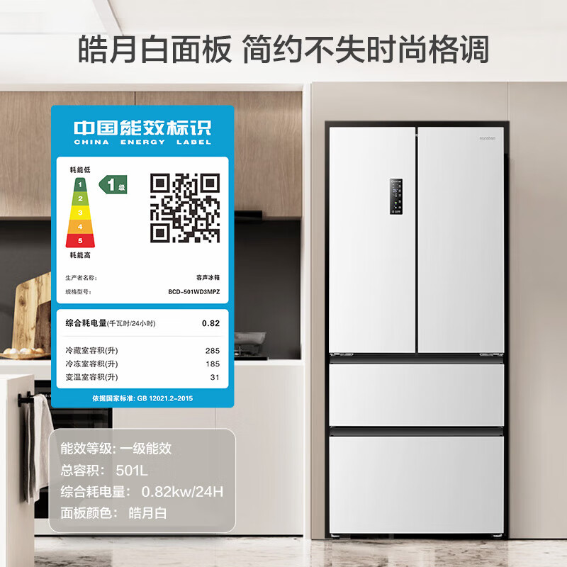Rongsheng 501proIDP French style multi-door refrigerator BCD-501WD3MPZ first-class energy efficiency variable frequency active sterilization dual cycle dual system refrigerator three-pack BCD-501WD3MPZ slightly flawed