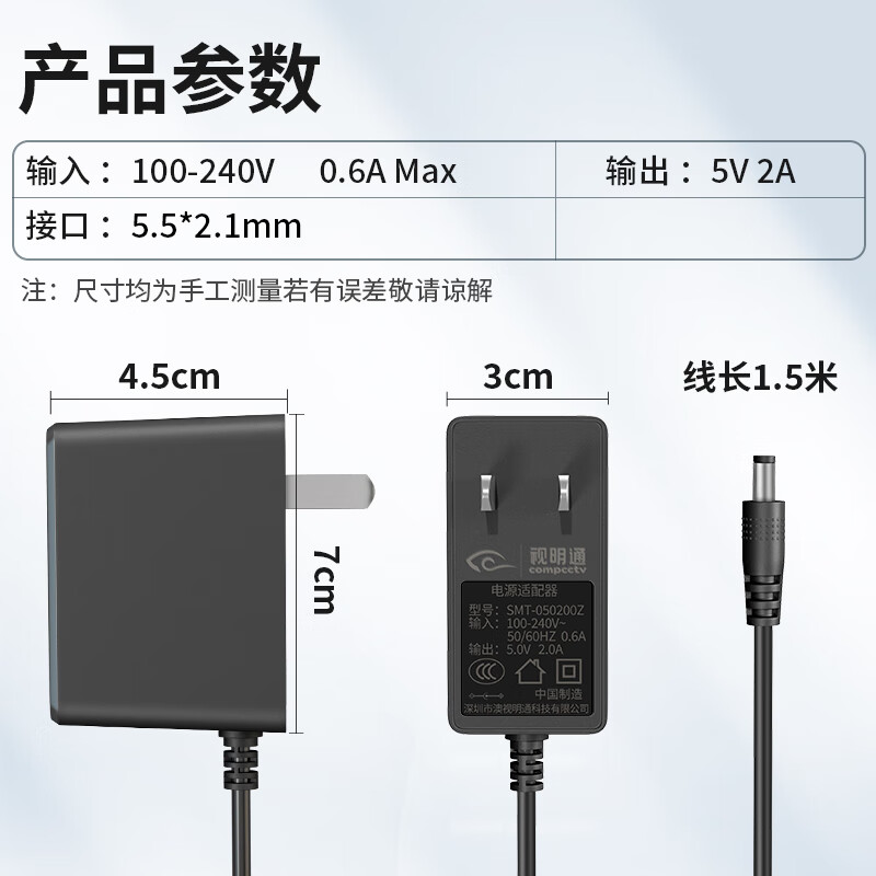 Shimingtong monitoring power adapter DC5V2A optical transceiver voltage stabilizing switching transformer