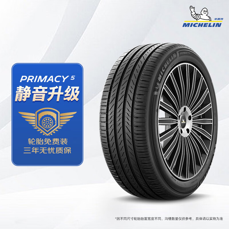 MICHELIN car tire 215/50R17 95W Haoyue fifth generation Primacy 5 suitable for Civic/Mingtu