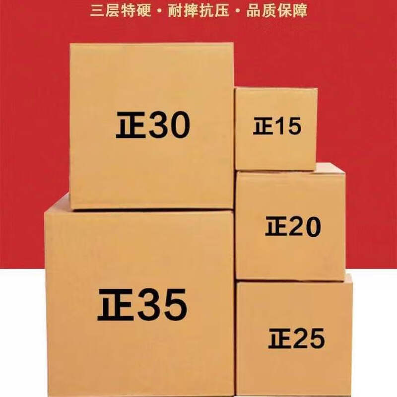 Square carton 25x25*25x25 five-layer ultra-thick express half-height customized express packaging kindergarten handmade three-layer (thickness about 1 mm) 10*10*10 cm (100 pieces)