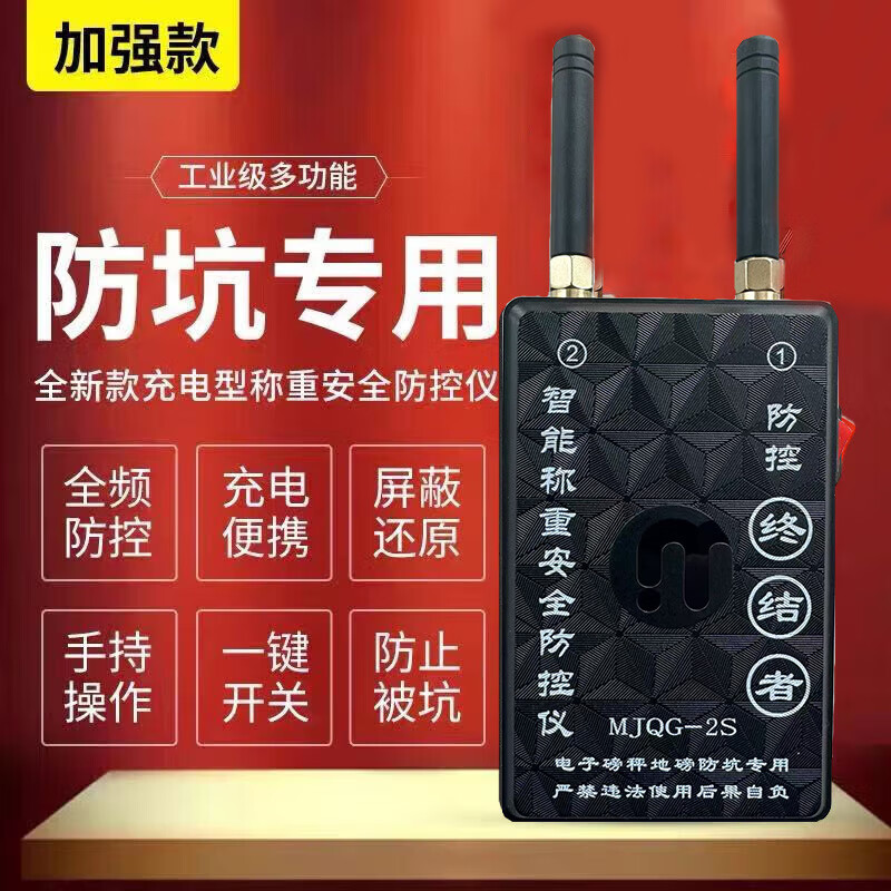 Mojia Seventh Brother floor scale prevention and control instrument electronic scale prevention and control instrument weighing monitor electronic scale anti-cheating and anti-interference shielding restoration high configuration rechargeable model