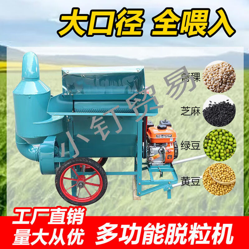 Wen Yijia multi-functional rape thresher rice wheat soybean sorghum soybean thresher household small agricultural thresher upgraded multi-function (thresher + ground wheel) with