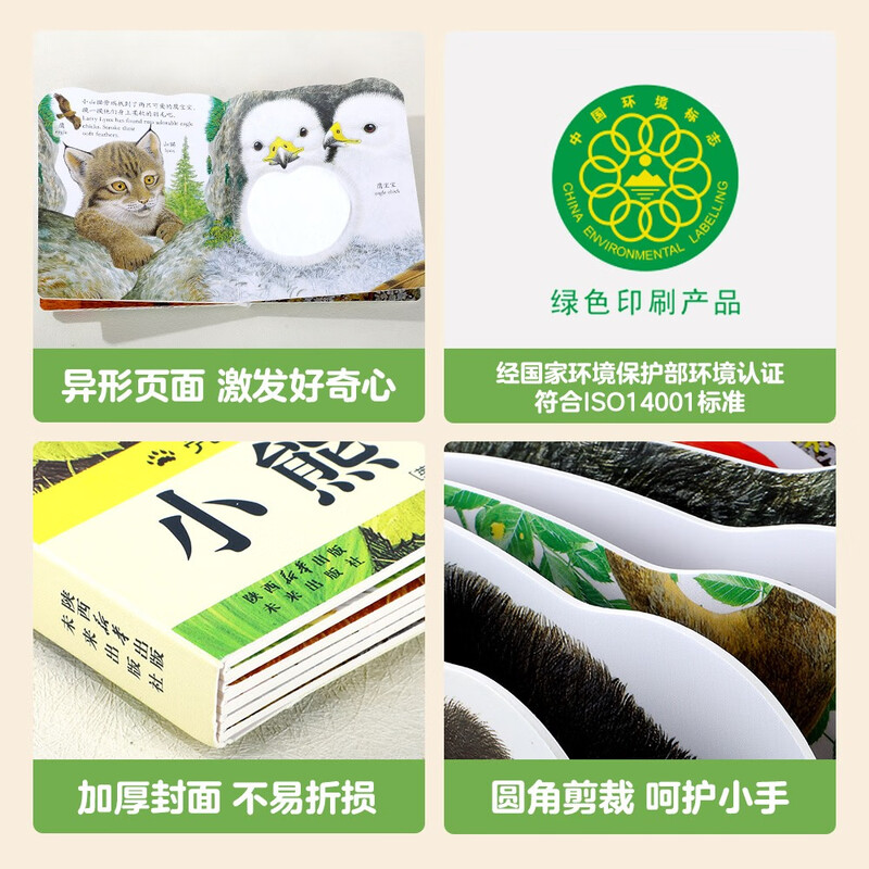 Bright and exquisite touch book, Poppy the Bear, enlightenment simulation touch book for 0-2 years old children, fun children's book, cognitive picture book for young children, extracurricular book money-saving card