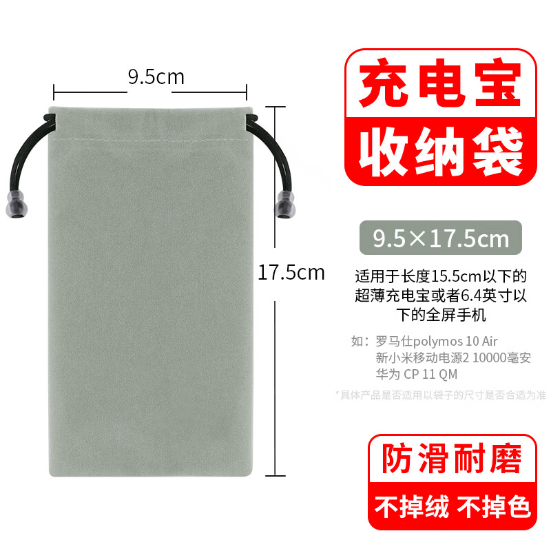 OLYSON power bank protective cover suitable for Huawei Xiaomi mobile power storage bag data cable charger velvet bag earphone dust bag mobile phone case portable custom logo single pocket small size 9.5*17.5cm