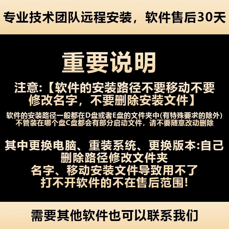 CAD software installation cad2007-2026 remote installation Tianzheng cad construction lag repair cad font library CAD2007 classic version