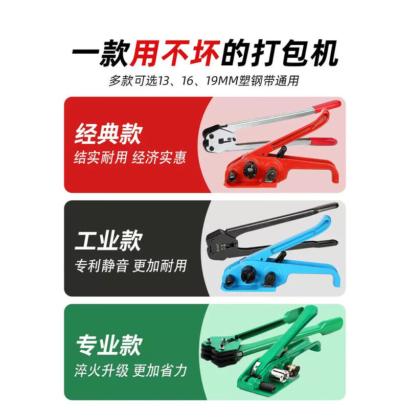 Yishi plastic steel strapping machine set strapping strap tightening integrated manual strapping machine pliers pet plastic steel strapping strapping strap manual tensioner construction site factory strapping machine set (industrial style) strapping pliers