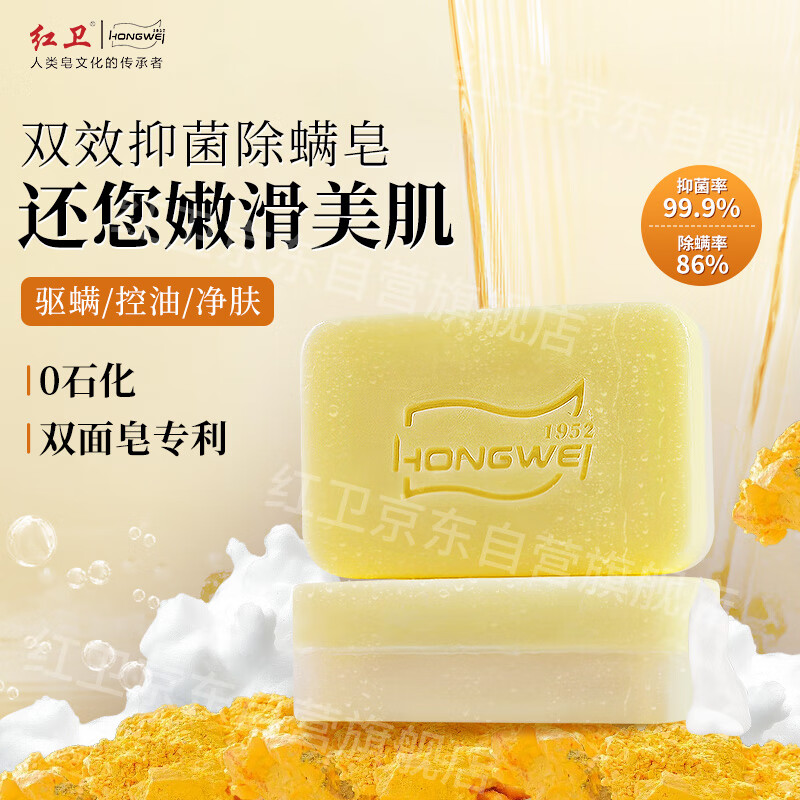 Red Guard Suet Fat Soap (Classic + Sulfur + Volcanic Mud) Soap Face and Bath Two-in-One Soap Oil Control Facial Cleansing Soap