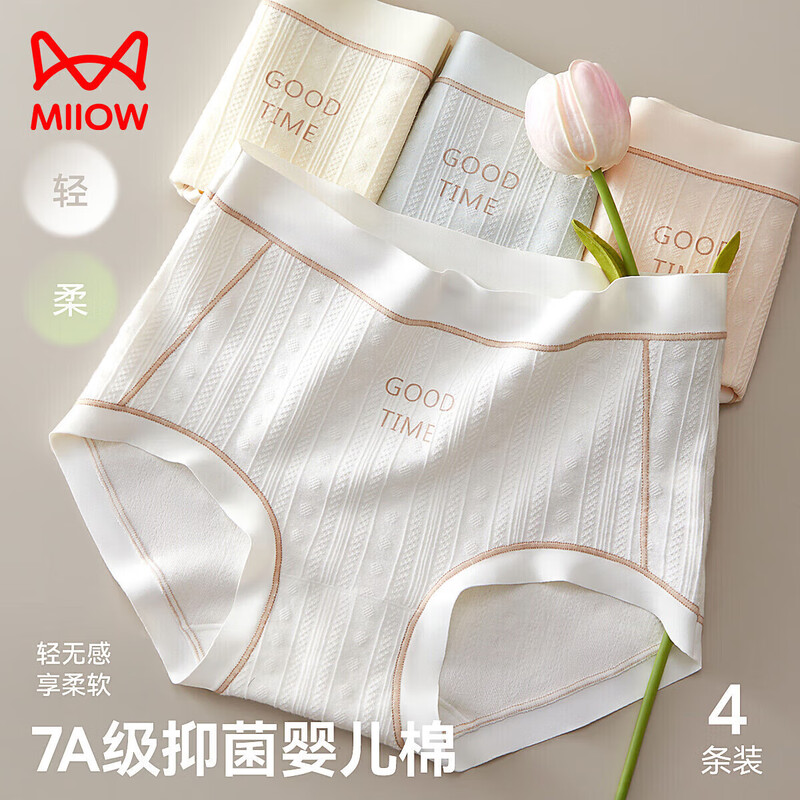Catman Class A baby cotton 25 years new women's underwear pure cotton 100% cotton crotch high elastic antibacterial seamless briefs