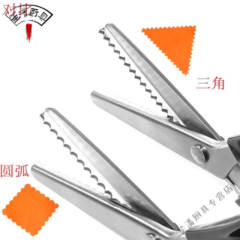 Miaopule Japan imported quality lace scissors embossing device without burrs wavy tailor paper cutting fabric fabric handmade DIY triangular teeth 2mm