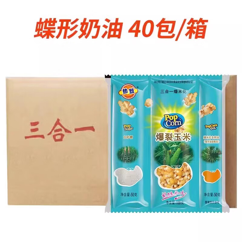 Popcorn machine for commercial stalls, fully automatic multi-functional intelligent new electric corn puffing machine, fried nut machine, butterfly three-in-one box