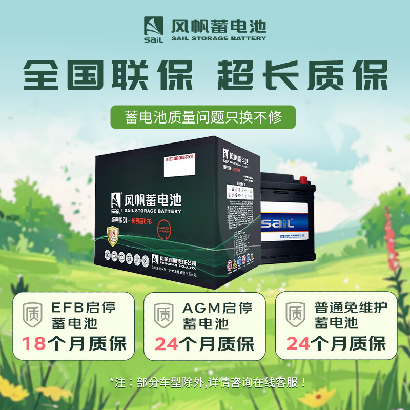 Sail battery long life EFB series start-stop special car battery trade-in price EFB T-115-H Lexus