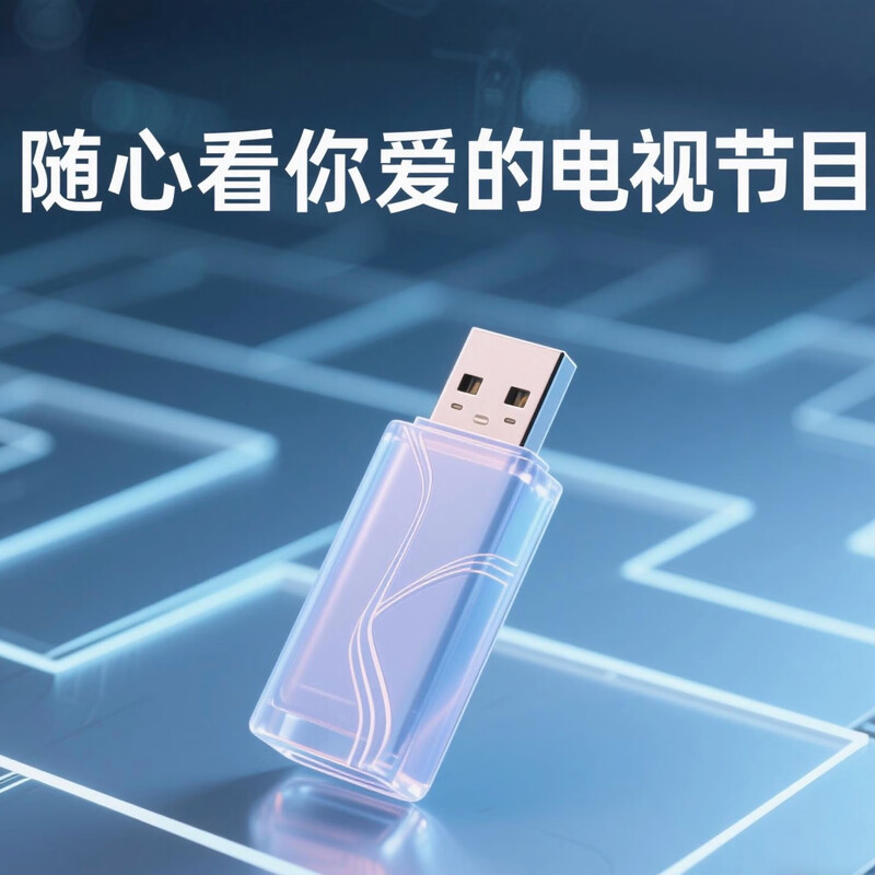 Live TV software U disk Internet TV free lifetime watching CCTV high-definition movies for the elderly VIP membership TV + box + projector universal type