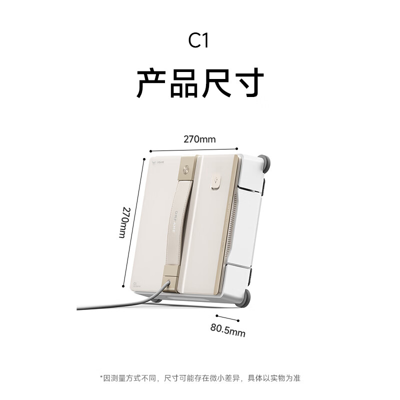 Chai Mi New Year's Day Gift Window Cleaning Robot C1 Automatic Window Cleaning Artifact Smart Home Electric Glass Cleaning Artifact Glass Cleaning Robot