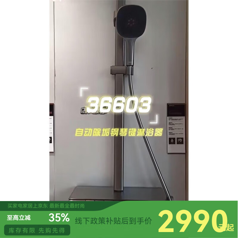 JOMOO's next X100 light smart automatic descaling shower 36603 piano button digital display sun shower set 36603-724 gun gray