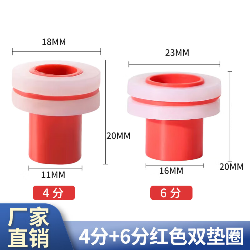 Deqi raw material-free tape gasket, faucet angle valve silicone gasket, raw material-free tape, 4 points + 6 points red (5 pcs each)