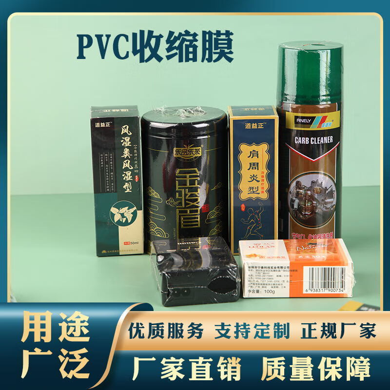 PVC heat shrink film tube 5 30cm hot air shrink film packaging plastic film thickened large roll type plastic film 6cm wide 1 pound (about 83m) 1 pound free shipping