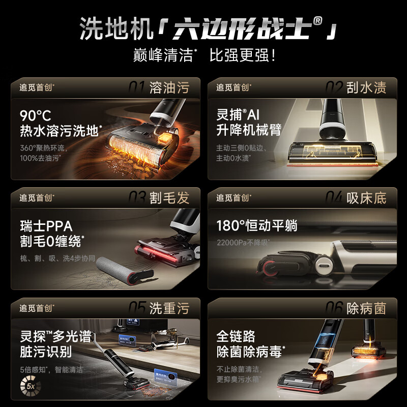 Chaimi household floor washing machine H40 Pro 90 C hot water floor washing machine AI robot arm soaking and washing 0 tangled hair flat lay washing and mopping all in one automatic cleaning household sweeping and washing the floor