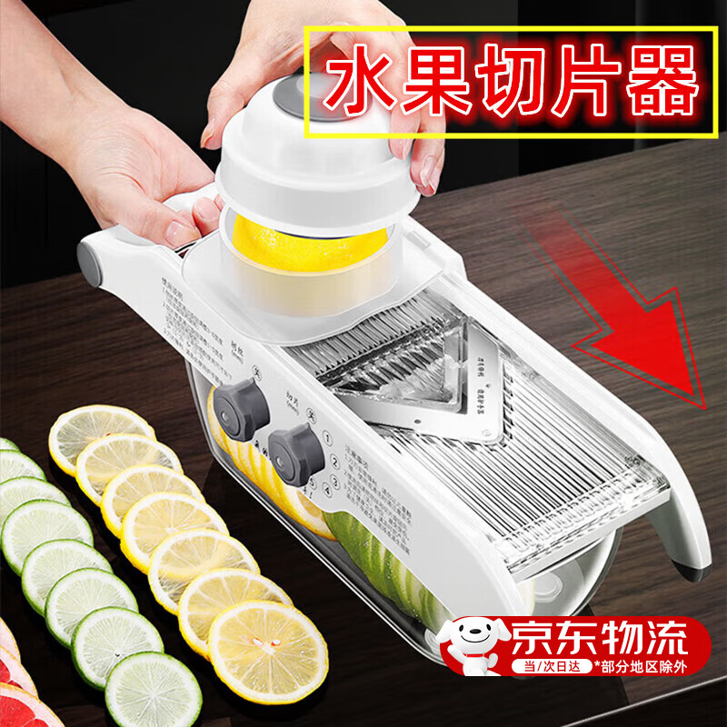 Jingchuan Asahi lemon slicer household multifunctional vegetable cutting artifact milk tea shop commercial fruit slicer potato slicer functional slicer shredder