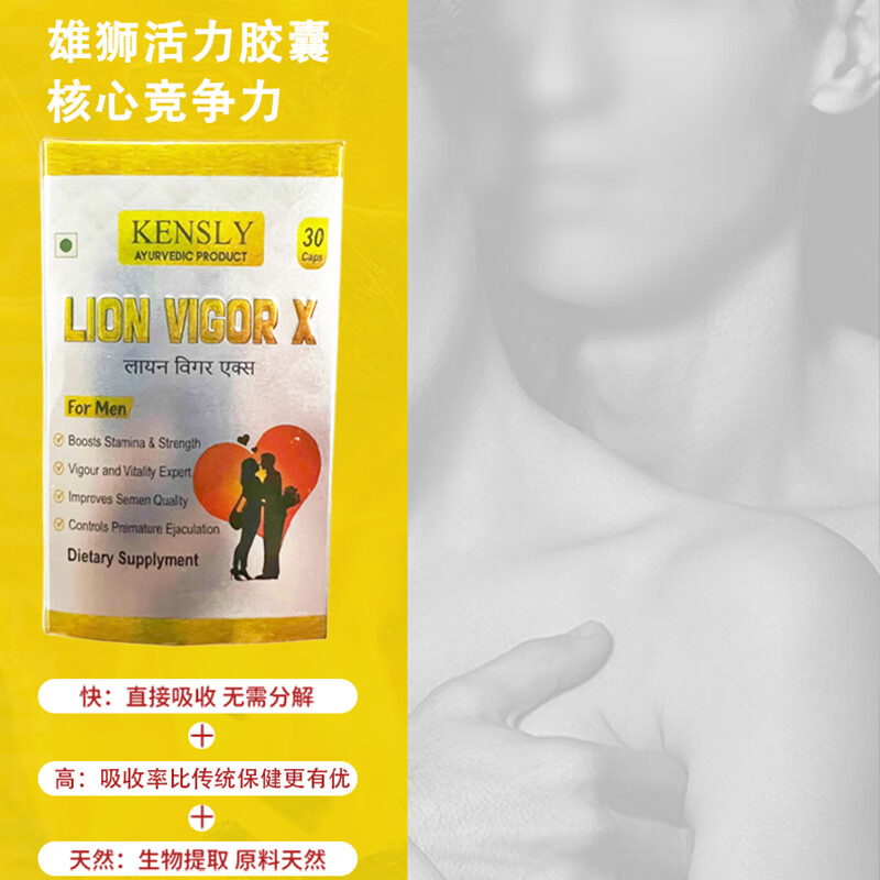 HerbalJoyLION Peak Golden Lion Men's Nutritional Capsule Arginine Oyster Extract Imported from India 30 capsules 30 capsules/bottle