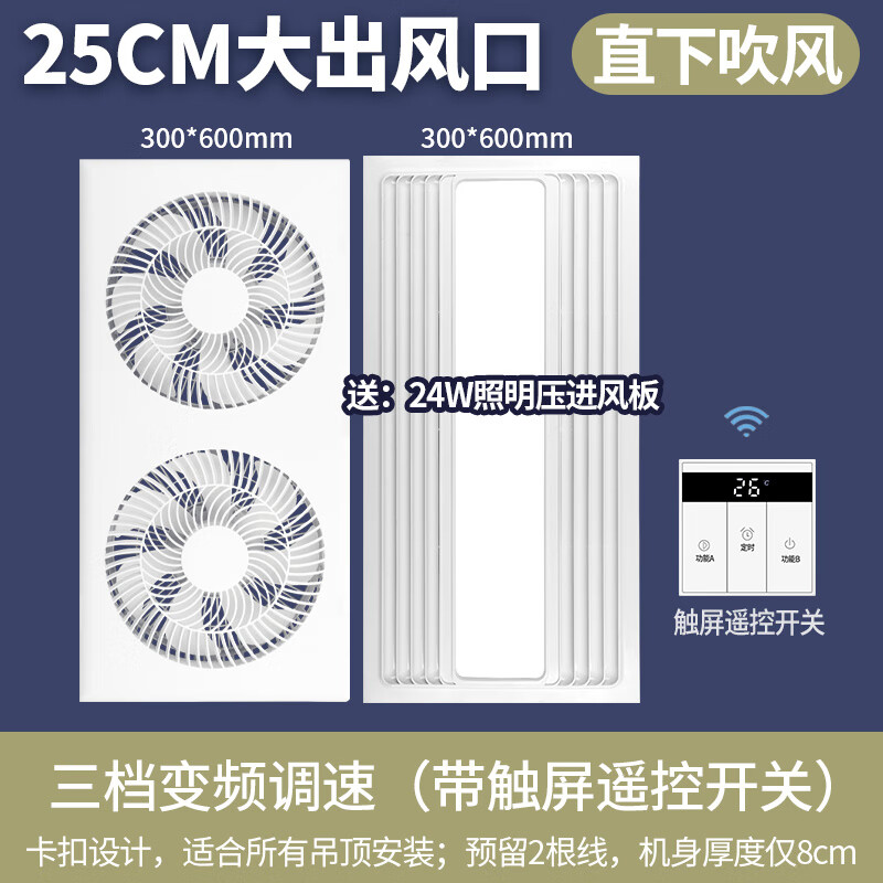 Wen Yijia ultra-thin embedded electric fan kitchen integrated ceiling aluminum buckle ceiling bathroom toilet ceiling cooling fan 300x600丨ultra-thin 8 lighting air inlet panel (direct blow circlip丨universal ceiling type