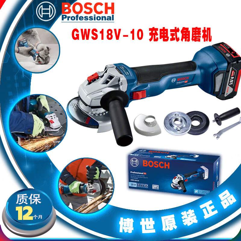 Bosch rechargeable angle grinder GWS18V-10 lithium electric polishing machine handheld metal wood cutting and grinding machine 100MM model bare metal/no electricity and no plastic box